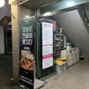 (주)순곱이네프렌차이즈