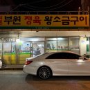부원정육식당 이미지