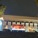 유니버설 아트센터 | 뮤지컬 레드북 민경아 지현우 후기!!! 유니버설아트센터 후기!!! 아차산역 후기!!!