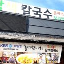 옛날시골보리밥집 이미지