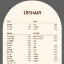 헤어염색 - 창원시 의창구 용잠로 38 | 헤어염색