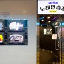 불꽃노래연습장 이미지