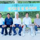 군위양궁장 이미지