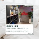 비피엠짐 | [안중] 안중헬스장 비피엠짐 2호점 솔직후기