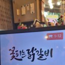 손에피는꽃 | 수원 권선동 닭갈비 맛집 꽃피는 닭갈비 점심식사 후기
