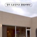 드로잉키즈풀빌라펜션