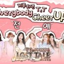 테일