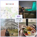 호매실벚꽃음식문화거리 | 경주여행 : 경주가면 꼭 가봐야할 10곳 &amp; 경주 데이트 코스 추천 , 경주 여행 지도