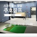 성주골프존 이미지