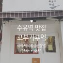 꼬부기부엌 이미지