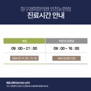 소문경희한의원 이미지