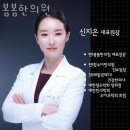 봄봄한의원 | 인천 서구 마전동 한의원 봄봄한의원 위치 오는길 후기