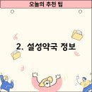 금일건강약국 이미지