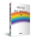 밝은생각