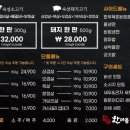한마음정육식당 이미지