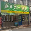 솥뚜껑에꽃한판 | 양산역 고기집 ㅣ 솥뚜껑한판 내돈내산 솔직후기