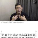 폭로만 하던 김용호, 폭로 당하니 방송 중단?…'룸살롱 녹취' 나왔다 이미지