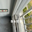 논현주공아파트 2-1단지 | 인천 남동구 논현주공2단지아파트이사청소/입주청소 후기