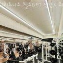 J휘트니스 헬스&PT 성남시의료원 신흥동점 네이버블로그