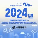 일동튼튼의원 이미지