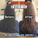 관리받는남여 | 대전 도안동 미용실 네모어헤어, 피부톤 살리는 퍼스널염색 만족 후기