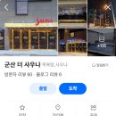 군산더사우나