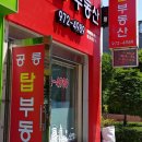 공릉탑공인중개사사무소 이미지