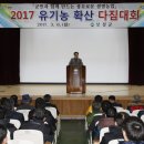 강원친환경유기농 이미지