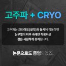 하이펀딩 | 튠] 마지막 홈케어 기기로 선택한 고주파 기기 | 와디즈 펀딩 구매 후기! ( 볼리움, 듀얼소닉 알토 비교 )