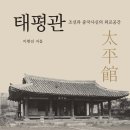 아키드건축사사무소㈜ | 태평관 (2025) - 조선과 중국사신의 외교공간