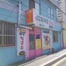 미수동사무소 이미지