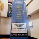 꿈꾸는음악학원 | 청주 실용음악학원에서 KPOP 꿈꾸는 법, 음악보다 웃긴 리얼 후기