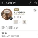 카페리빈 네이버블로그