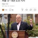 '한국사위' 호건 주지사 "확실히 살펴볼 것" 대권 도전 시사 이미지