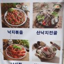 성북동낙지마당