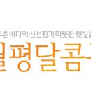 월평농장 이미지