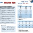 ★ XTeer 고인화점 열매체유 THERM46S 카다로그 동영상 이미지