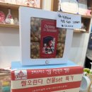 화과자 클래스(고급) 이미지