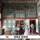 봉천관 | 서울 경복궁 집옥재 관람 정보 총정리! 고종의 서재 특별 개방 기간