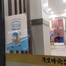 무보까국밥 신암점 이미지