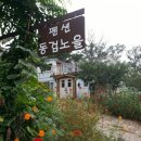 동검바다펜션 이미지