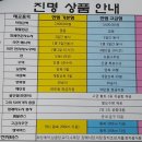 진명상조
