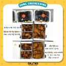 이엔엔지니어링 이미지