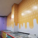 아이스크림365 이미지