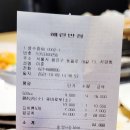 해란반점