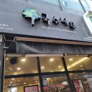 국수나무(지행점) 이미지