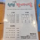 청정여수동갈매기살 이미지
