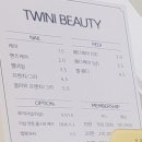 뷰티트위니 이미지
