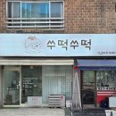 일산로803번길 | [고양ː대화] 환갑 기념 보자기케이크 주문 후기, 쑤떡쑤떡 떡케이크 (Feat. 온 가족 대만족)