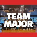 율량태권도 | 청주 복싱 다이어트 No.1 TEAM MAJOR 23년 1분기 통합 런칭 2부 후기